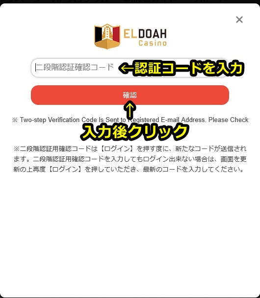 エルドアカジノ