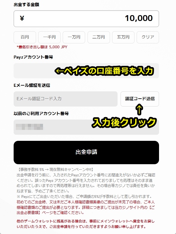 エルドアカジノ